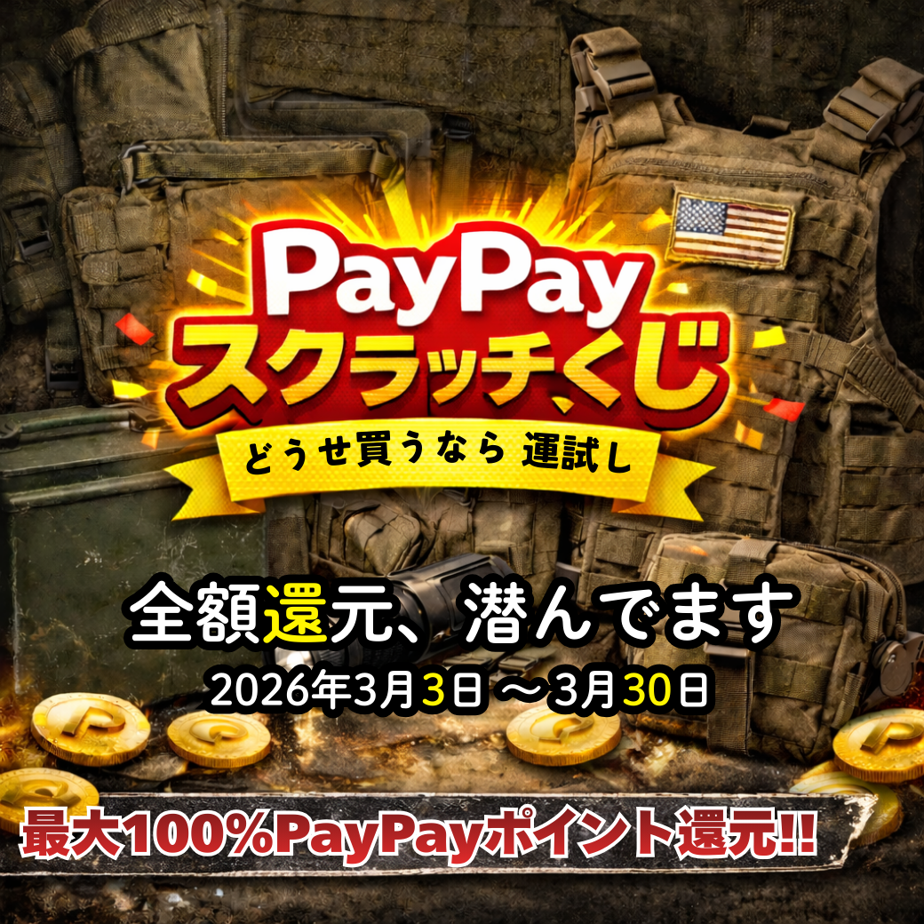 PayPayスクラッチ